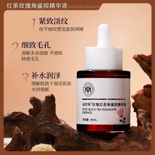 瑜然美玫瑰角鯊烷精華液滋潤提亮去黃緊緻去細紋抗皺抗衰老精華油, 1個, 一瓶