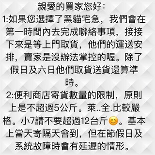 買家需知：賣家配送時間問題