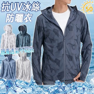 情侶外套 運動風衣 防曬外套 抗uv 外套 防曬外套男 釣魚防曬衣 涼感外套 薄外套夏天 騎車外套 遮陽外套 長袖排汗衫