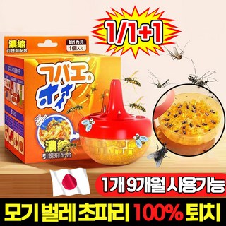 [성분 천연 100% 기피] 1/1+1 초파리 트랩 날파리 파리 끈끈이 모기 해충 벌레 퇴치 가정용 여행 나방파리 벼룩파리 제거, 1개, 50g
