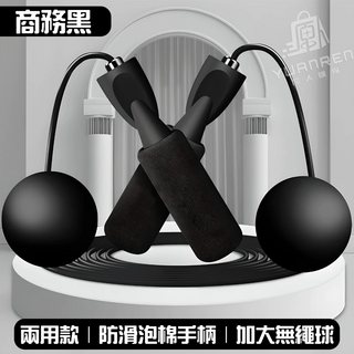 YUANREN 櫻花粉 兩用款 防滑泡棉手柄 加大無繩球 跳繩, 商務黑, 1個