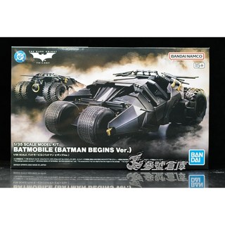 萬代 組裝模型 SPIRITS 1/35 蝙蝠車 開戰時刻Ver. 蝙蝠俠 - 參號倉庫現貨, 1個