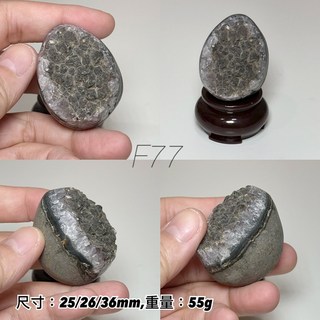 石至晶日 SZJR 迷你異象水晶蛋 烏拉圭水晶蛋 蛋形礦 礦蛋, 1個, 【F-077】55g