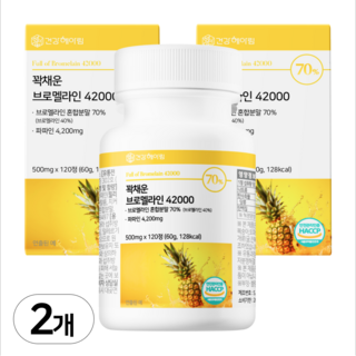 건강헤아림 꽉채운 브로멜라인 42000 파파인 추출분말 HACCP 인증 (대용량), 2개, 120정