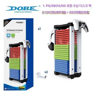 수납 보관함시디 게임팩 스탠드 홀더, 1개, 23개 후크, 기본 모델명/품번