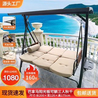 23인용 야외 그네 카페 흔들 철재 고급형 전원주택 정원 의자, 18 투명 선블라인드: 햇빛 패널로 파나마 3인용 쿠션