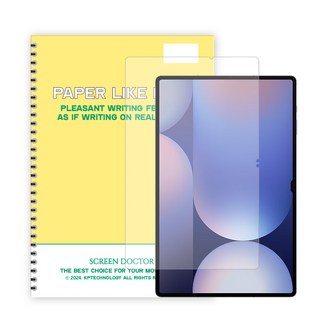 스크린닥터 종이질감 저반사 지문방지 액정보호필름, 2매
