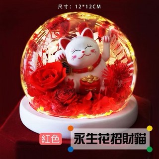 永生花乾燥花太陽能招財貓，會發光，開業生日情人節禮物，裝飾拍攝道具招財貓玻璃球開幕禮物, 紅色附外盒提袋