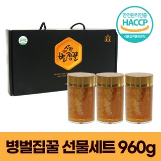 병벌집꿀 선물세트 960g 320gx3개