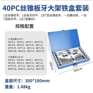 나사산가공 파이프탭 핸드탭 공구세트 스레드 52CM 드릴 이빨 헬리코일세트 110PCS, 미터법 40개 세트, 1개
