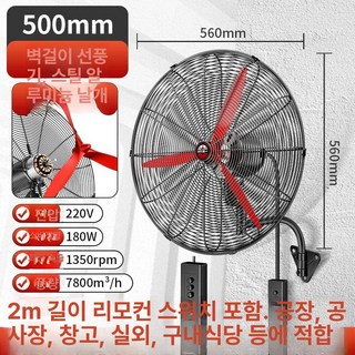 선풍기 24인치 30인치 환풍기 송풍기 산업용 산업 대형선풍기 작업장 산업용선풍기 공장용, 강철 알루미늄 날 - 선 제어 스마트 500 벽걸이 팬