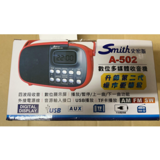 Smith 數位多媒體收音機 A-502 四波收音/數位顯示/多功能播放, 紅色, 紅色