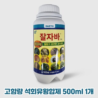 석회유황합제 고함량 유황 유제 과수 월동 병해충 관리 +장갑구성, 1개, 500ml