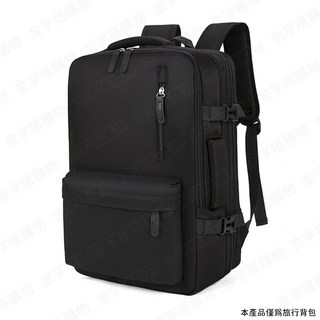 旅行背包 雙肩背包-黑色, 擴充雙肩背包-黑色
