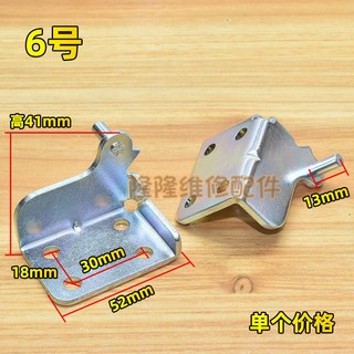 冰箱門鉸鏈 適用榮事天鵝門摺頁冰箱門 合頁 配件下門軸下鉸鏈, 6號, 1個