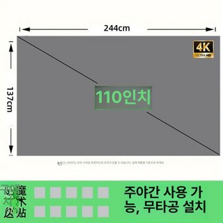 프로젝터 스크린 다각도 조절 사무실 무타공 천장 벽부착, 110인치
