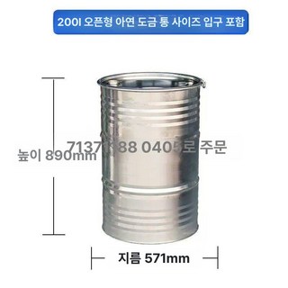 드럼통 보관통 발효통 저장통 폐기물 노란색 폐유 양철통, 1개, 기본 색상