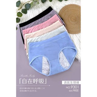 迪爾媚 超值中腰透氣生理褲 完整包覆不外露 吸濕透氣 彈力腰邊, 單件不挑色