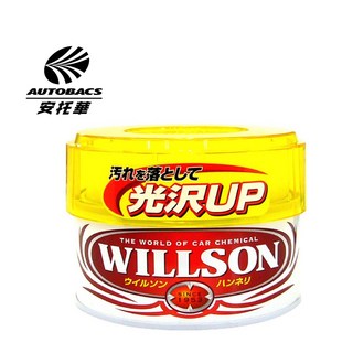 WILLSON 車腊 25558，輕鬆恢復烤漆光澤，長效保護車漆，操作簡單方便, 1個
