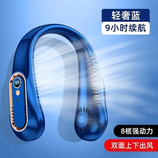 타프팬 공업용선풍기 공업용환풍기 벨트가 달린 휴대용 선풍기 걸이식 어라운드 목 팬리스 선풍기 디지털, 02 Yuanfeng Blue, 한개옵션1