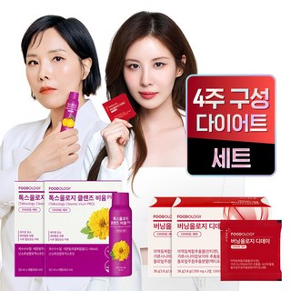 푸드올로지 4주 집중세트 다이어트 보조제