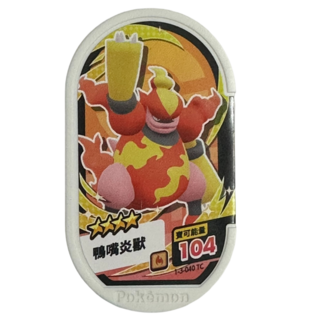 Pokémon Mezastar 3彈卡匣 四星 鴨嘴炎獸 1-3-040, 1個