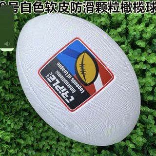 美式足球橄欖球3/5/6/9號 美式皮質橄欖球 兒童青少年成人橄欖球, 9號防滑顆粒軟皮白色橄欖球, 1個