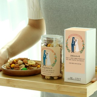 선물담길 견과류 답례품 웨딩 결혼답례선물 결혼 결혼식, 1개