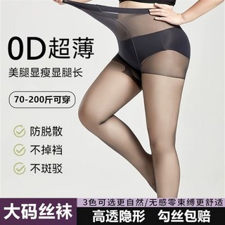 加肥加大絲襪女胖mm200斤夏季超薄連褲襪黑絲防勾絲加大光腿神器Doly