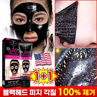 [효과보장] 1+1/2+2 블랙헤드 제거 대나무 숯 팩 모공 피지 왁싱 마스크 블랙헤드 코팩 코 피지 제거 팩 모공 수축, 2개, 1개입