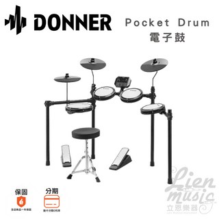 Donner Pocket Drum 練習鼓 爵士鼓 靜音鼓 初階電子鼓 公司貨 有保固, 1個