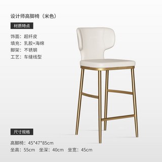 輕奢家用吧臺椅北歐簡約高腳凳設計師客廳家用真皮高腳椅酒吧椅, 1個, 坐高55cm-米色-超遷皮-乳膠款