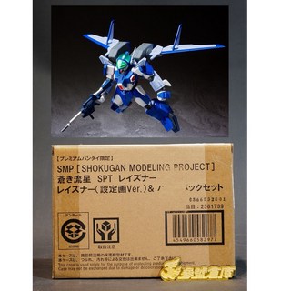 參號倉庫 PB限定 SMP 蒼之流星 SPT Layzner & 背包套組 組裝模型, 1個