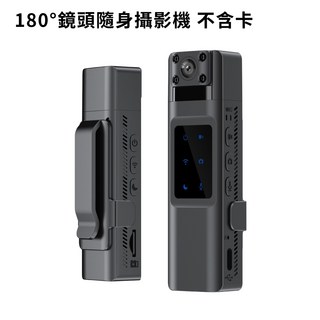 DTAudio 180度鏡頭隨身攝影機 便攜式密錄器 夜視無光 錄音筆 蒐證攝像機, 1個, 180度鏡頭隨身攝影機 不含卡
