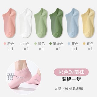 【台灣現貨 18h出貨】一次性襪子 男女通用 日拋襪子 免洗襪子 便攜襪子 旅行必備 中筒棉襪 拋棄式襪子 出國必備