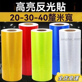 20cm 30cm 40cm寬反光貼條 交通隧道道路警示柱防撞限高桿貼紙膜 黃黑紅白斜紋 反光貼 夜間高亮 警示貼, 15釐米寬熒光綠色,3米長一卷, 1個