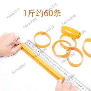 越南進口牛皮筋 橡皮筋 扁皮筋 彈弓皮筋 寬版橡皮筋 黃色橡筋粗 粗橡皮筋 橡皮圈 強力橡皮筋 耐拉皮筋 強力皮圈 皮筋, 周長240*寬20mm 500g, 1個