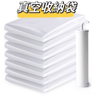 加厚真空球鞋收納袋，球鞋收納保藏袋，出國旅行收納袋，適用於AJ Kobe Irving系列