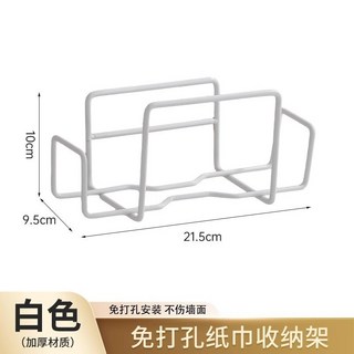 壁掛式紙巾架 廚房/衛生紙收納 免打孔設計 適用26cm加寬款, 1個, 白色壁掛紙巾架【標準款】, 白色