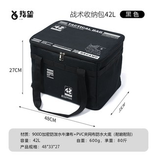 戰術收納包 42L 米黃色 - 戶外露營餐具廚具收納箱, 黑色42L, 1個
