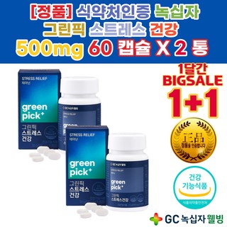 긴장안하는법 여성 갱년기 불 안 면 증 세 상 마음이답답할때 멕아리 없을때 멜라 세르 토닌 대체 영양제