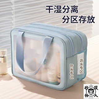洗漱包 盥洗包 化妝品收納 ins風 乾濕分離洗漱袋 掛鈎洗漱包 便攜化妝包 防水設計 乾濕分離