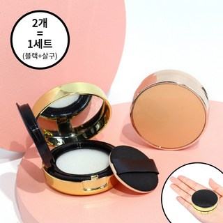 [마켓피아] 미니쿠션케이스 미니쿠션용기 미니퍼프쿠션, 2개, 블랙/살구