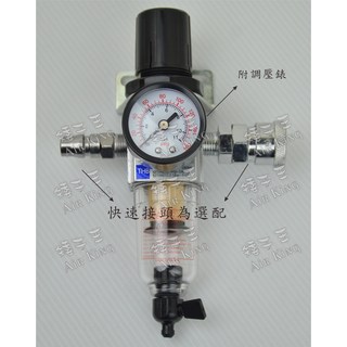 矮子王 THB FR202 調壓濾水器 2分牙(1/4/) - 台灣製造 空壓機調壓濾水器, 1個, FR-202