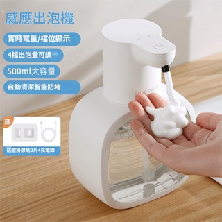 幕斯感應給皂機 - 自動起泡洗手機, 1個, 白色感應慕斯機, 慕斯白色