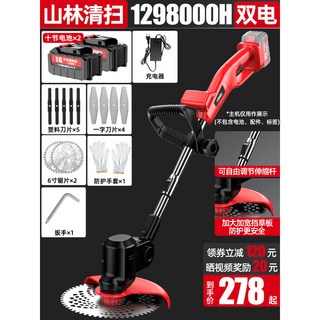 充電式鋰電割草機 家用小型多功能除草機 開荒園林打草神器 無線電動割草機, 1個, 田園收割 雙電+豪華禮包