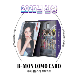 슈어마켓 베이비몬스터 2025신상앨범 굿즈 포토카드, DRIP[홀로그램]