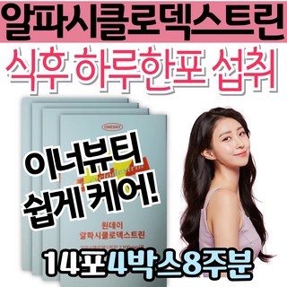 알파 시클로 덱스트린 식후 하루한포 이너뷰티 식품 데이즈온 파인애플 맛 난소화성말토 알파CD 사이클로 먹는법 홈쇼핑 추천 건강 관리 선물 남자 남성 여자 여성 중년 장년 부모님, 42g, 1개