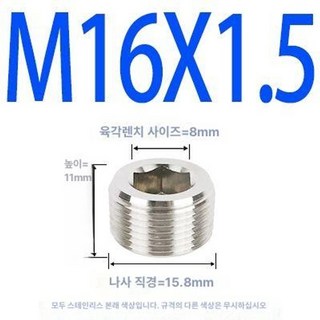 땅콩 선반 실용적 그릇 700형 냄비 주방 발송하지, 1개, M16X1.5 (2개 가격)