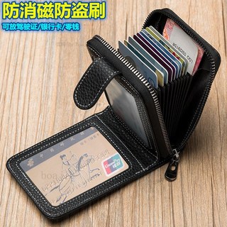 防盗刷小巧卡包男证件包钱包行驶证一体包大容量多功能女驾驶证套